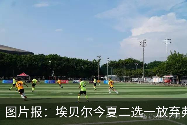 图片报：埃贝尔今夏二选一放弃弗里克