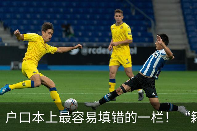 户口本上最容易填错的一栏！“籍贯”不是老家，也不是出生地